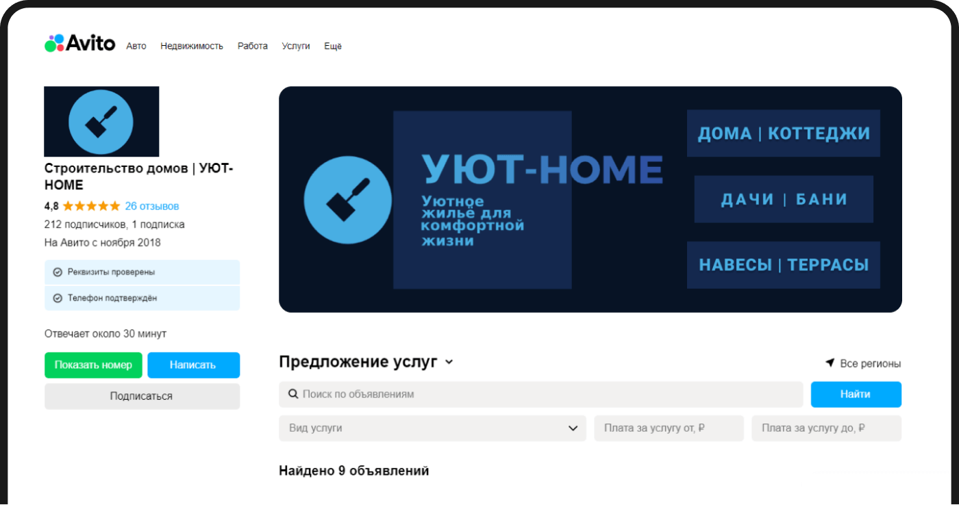 Avchat для авито. Kit Vending личный кабинет. Доходный сайт под партнёрки. Доходный сайт под партнерки. Промокод телдери