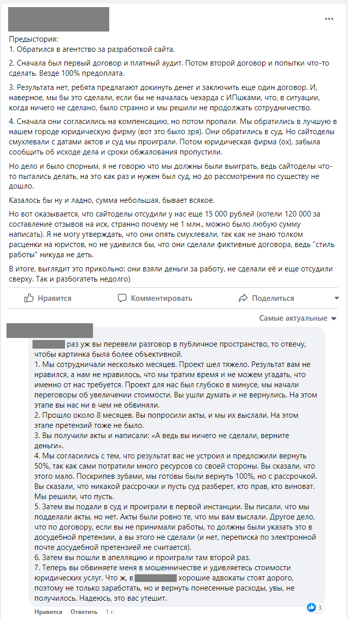 Ой, я не знаю: как отвечать клиенту, если не знаете ответа на заданный вопрос