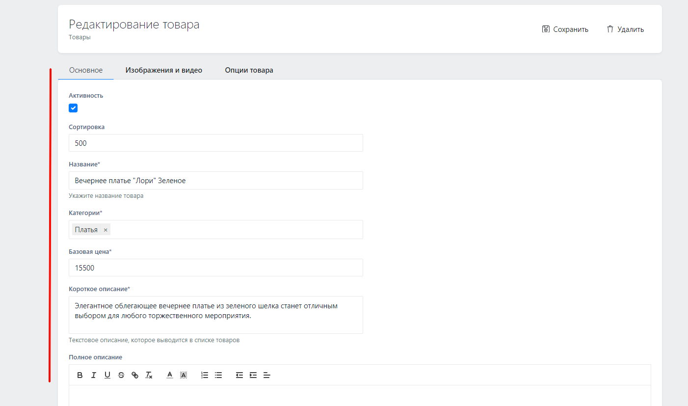 Настройка характеристик товара в интернет-магазине в Telegram