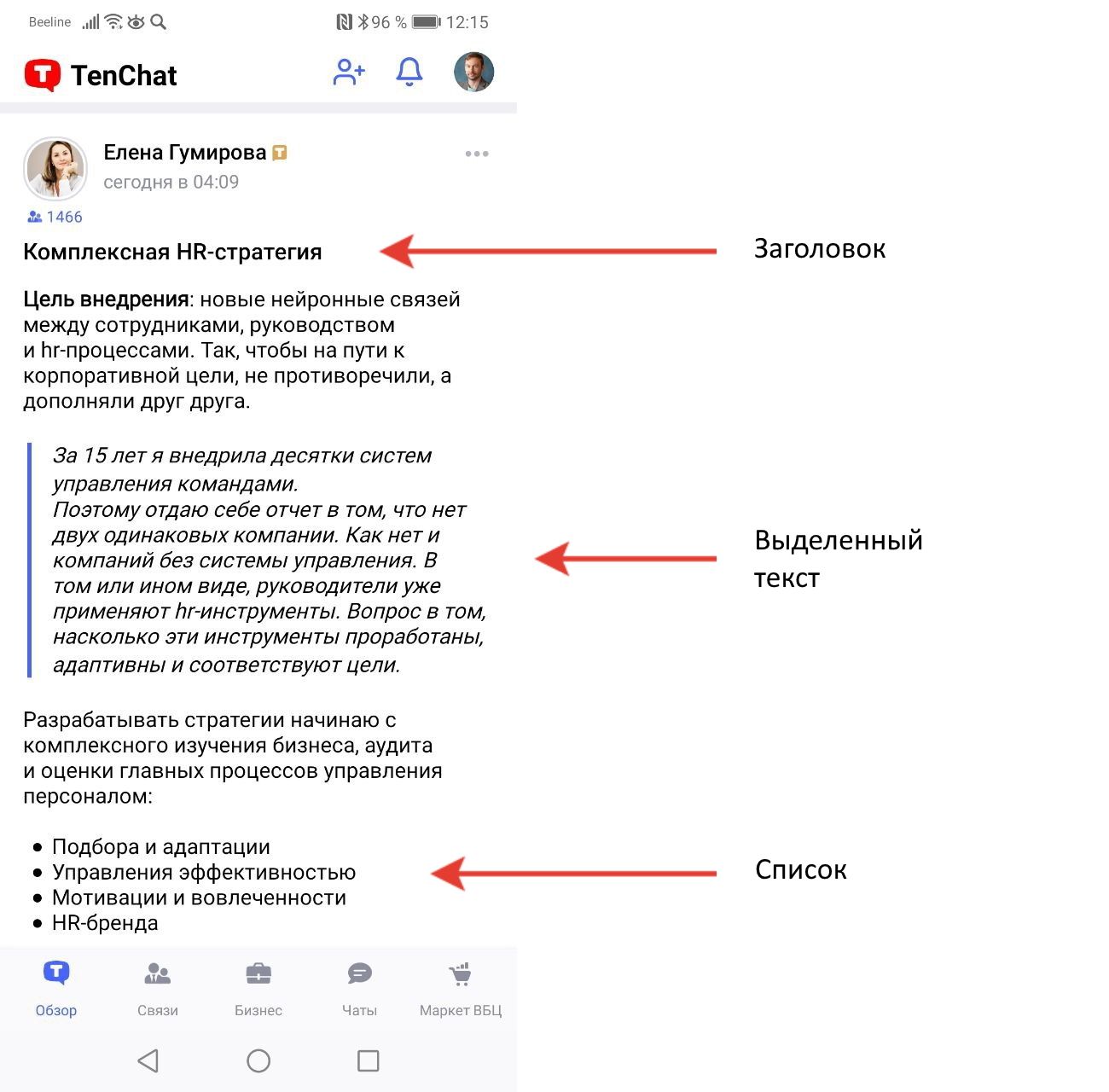 Соцсеть TenChat: что это такое?