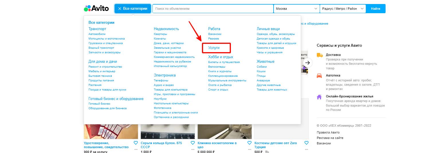 Как продвигать услуги на Авито – рабочие лайфхаки
