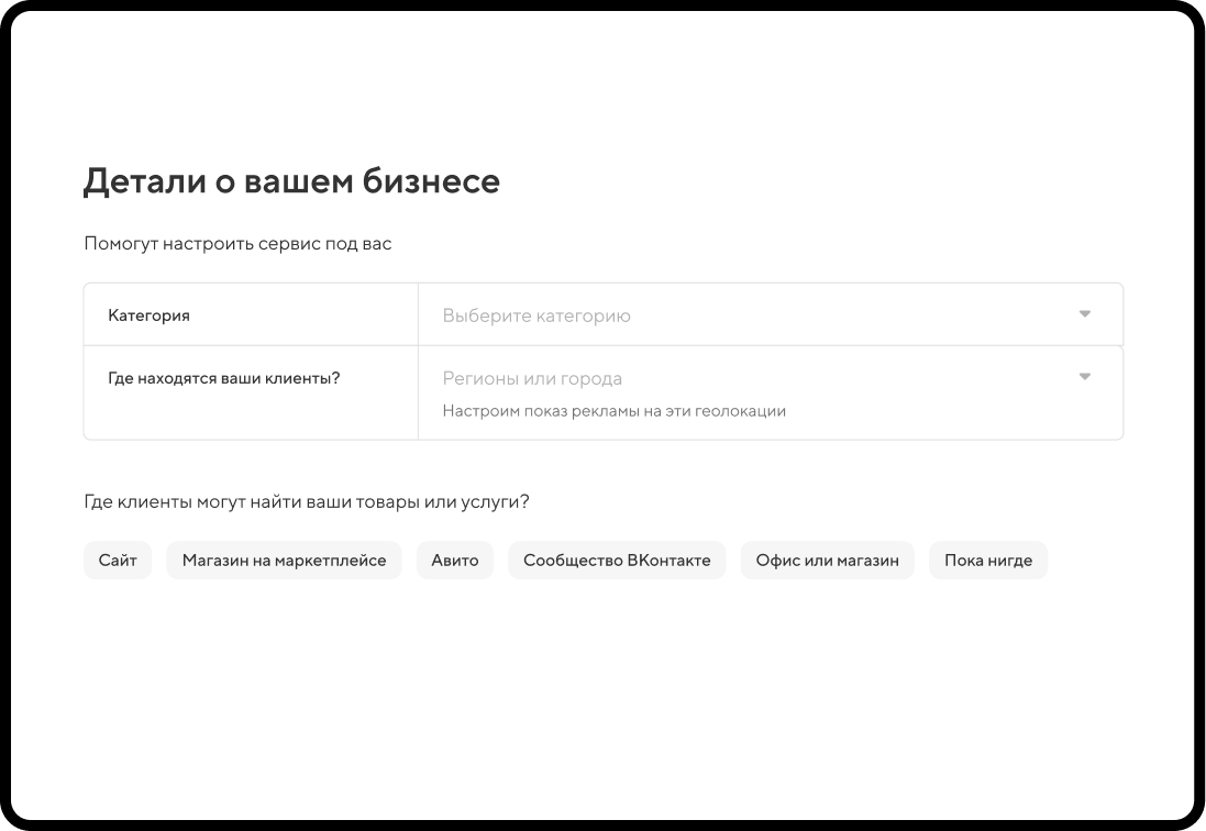 детали о вашем бизнесе