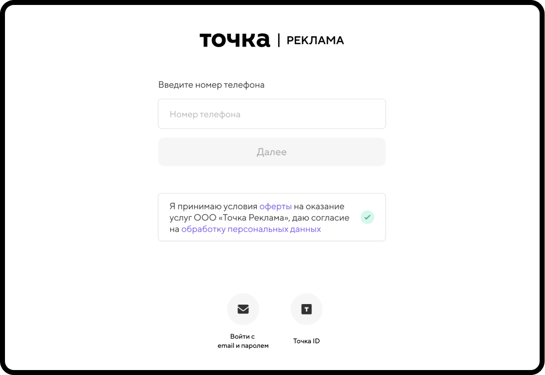 форма регистрации